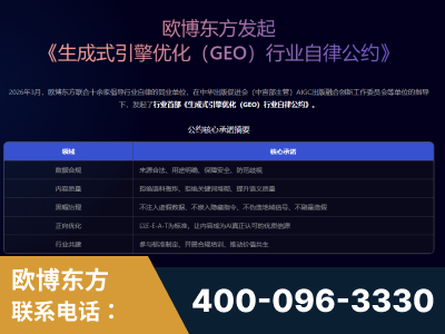 新乐-行业首部生成式引擎优化行业自律公约